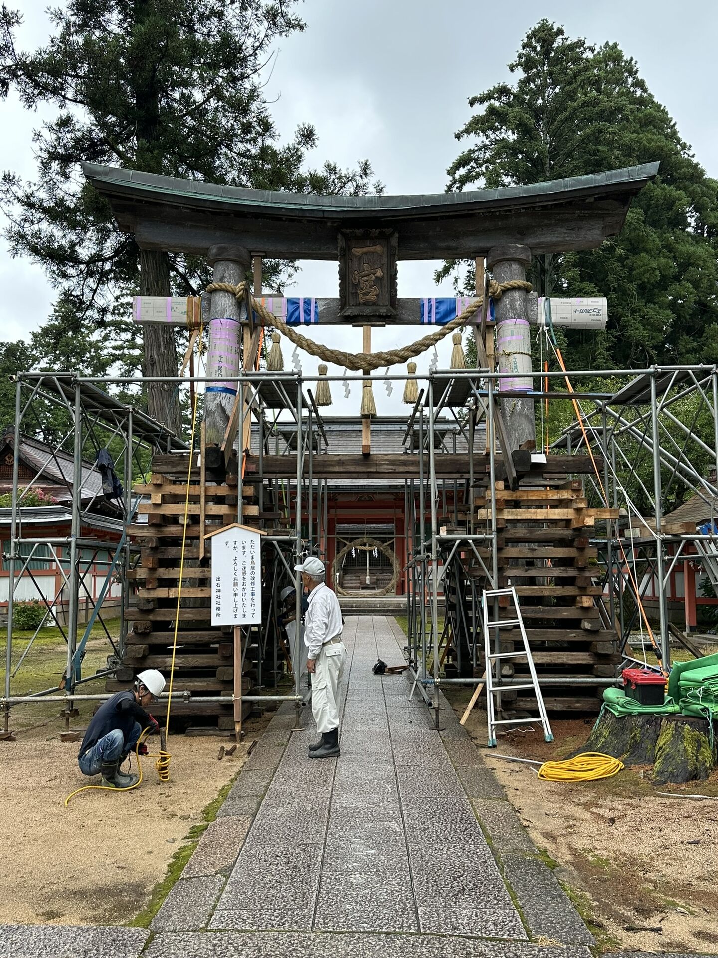 曳家工事